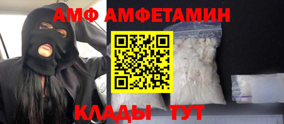АМФ 98%  Вход с VPN  Павлово 