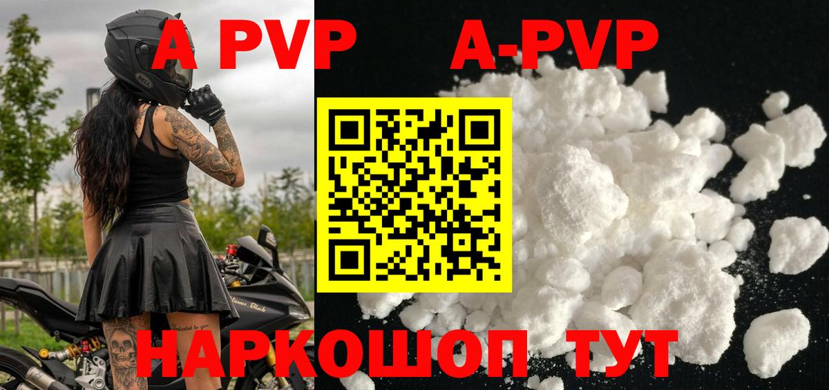 Alpha-PVP  Альфа ПВП кристаллы  Павлово  Вход с VPN  APVP крисы CK  Альфа ПВП Crystall 