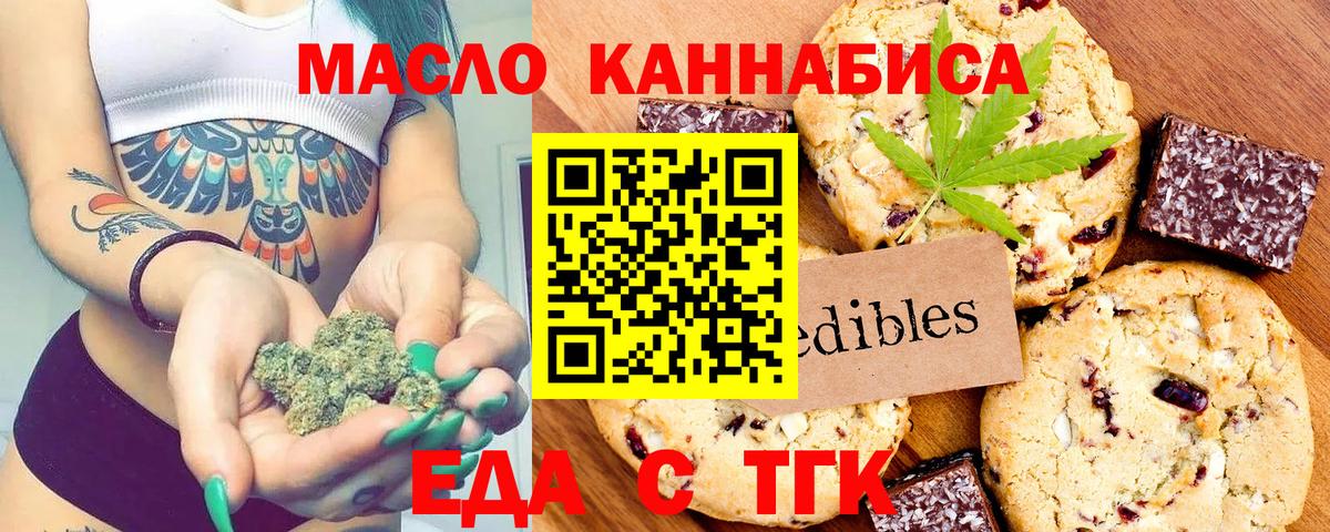 Павлово  Печенье с ТГК марихуана  Вход с VPN 