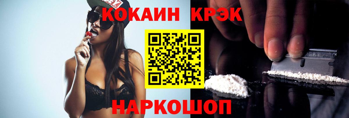 КОКАИН 98% Павлово