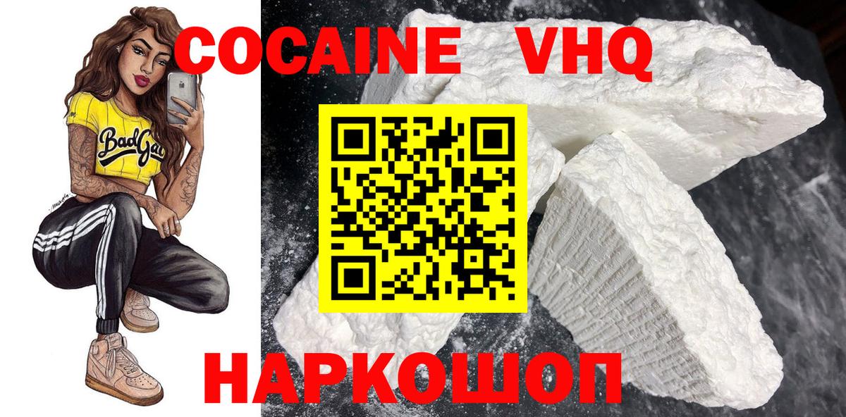 Павлово  Cocaine  дарнет шоп  Cocaine 97%  Вход с VPN 