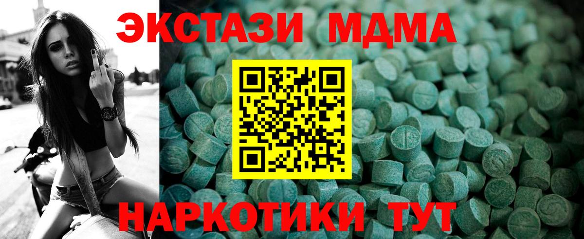 ЭКСТАЗИ MDMA  ЭКСТАЗИ  Вход с VPN  Павлово  ЭКСТАЗИ Punisher 