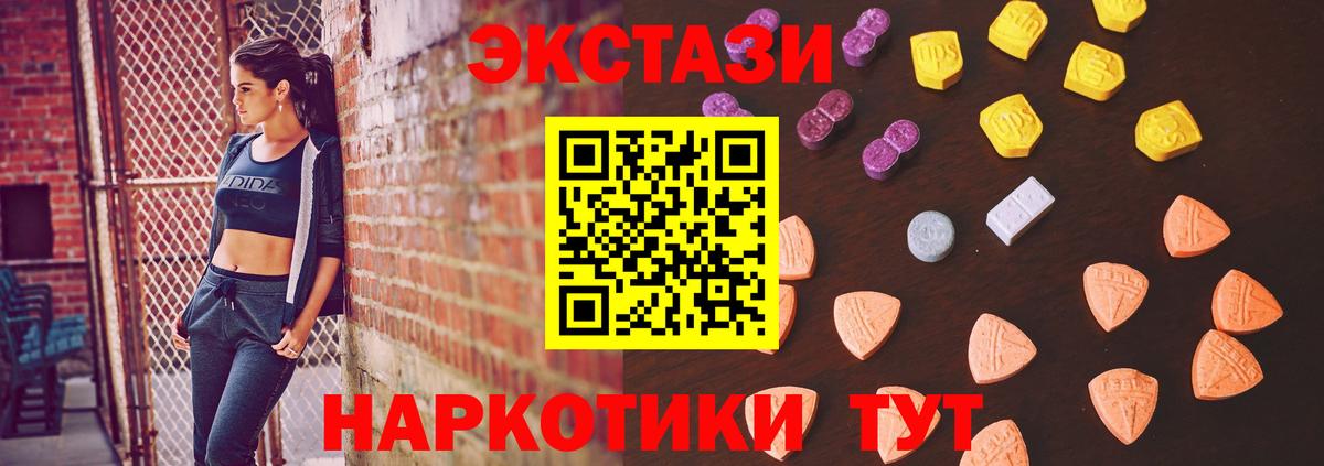ЭКСТАЗИ круглые Павлово
