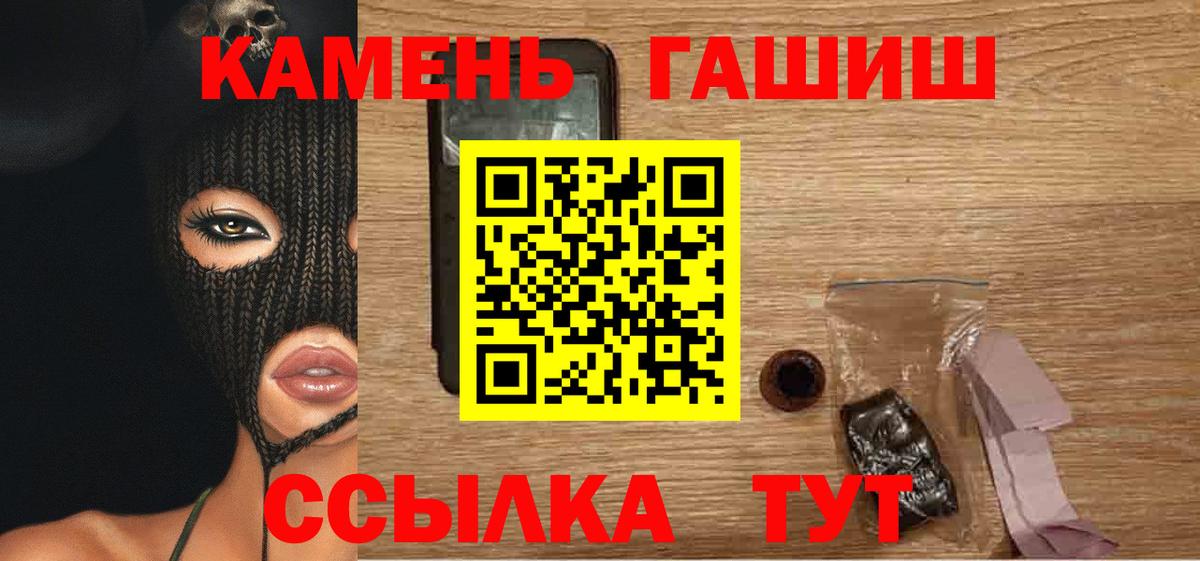 ГАШ  Вход с VPN  ГАШ Ice-O-Lator  Павлово  ГАШИШ Ice-O-Lator 