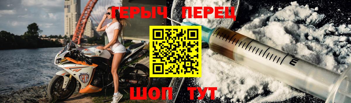 Павлово  Героин афганец  Героин  Вход с VPN 