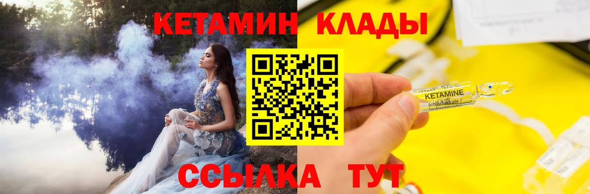 Кетамин ketamine  Вход с VPN  Кетамин ketamine  Павлово 