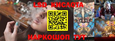 марки lsd Тулун