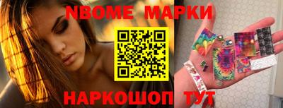 марки nbome Тула