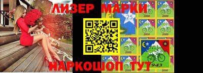 марки nbome Тула