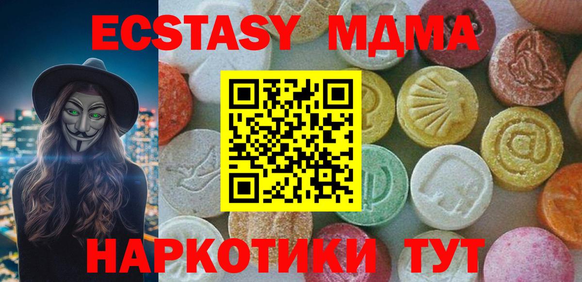 МДМА VHQ Павлово