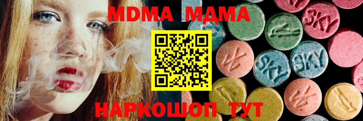 Павлово  МДМА crystal  МДМА  МДМА VHQ  Вход с VPN 