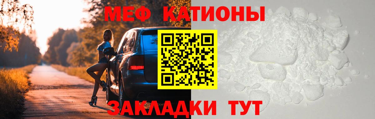Меф кристаллы Павлово
