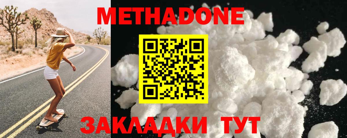 Павлово  Метадон methadone  Вход с VPN 