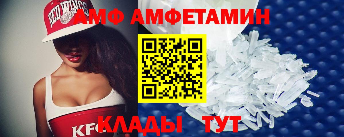 МЕТАМФЕТАМИН Methamphetamine  Вход с VPN  Павлово 