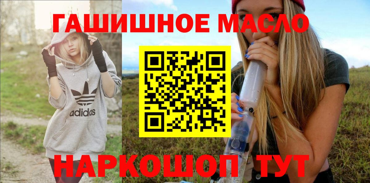Дистиллят ТГК концентрат  Дистиллят ТГК жижа  сколько стоит  Павлово  Вход с VPN 
